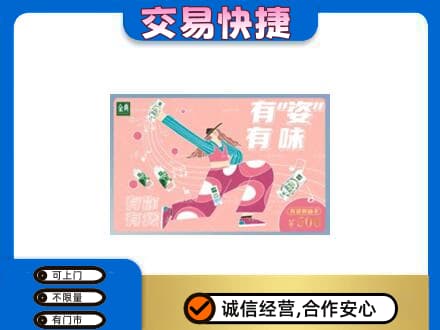 湘潭韶山市购物卡回收伊利礼品卡.jpg