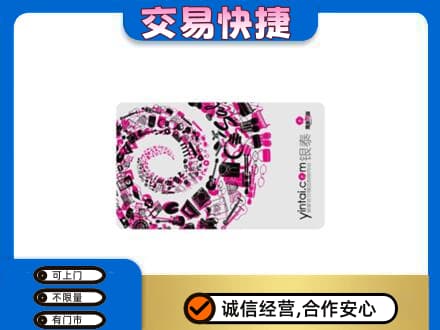 湘潭韶山市购物卡回收银泰卡.jpg