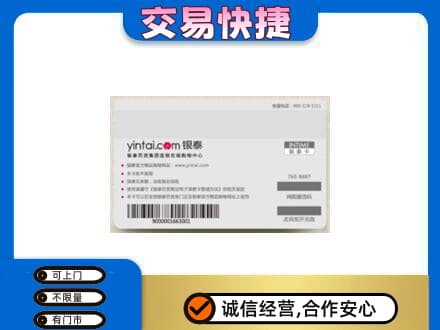湘潭韶山市购物卡回收银泰购物卡.jpg