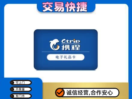 湘潭韶山市购物卡回收携程礼品卡.jpg