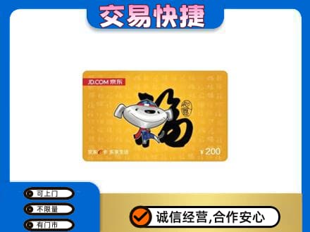 湘潭韶山市购物卡回收京东E卡.jpg