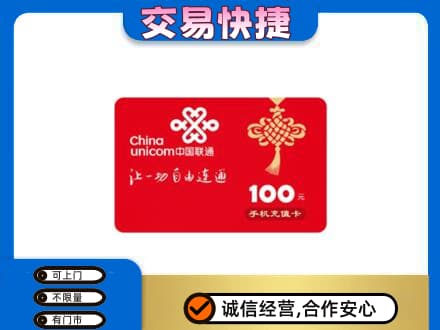 湘潭韶山市购物卡回收联通卡.jpg