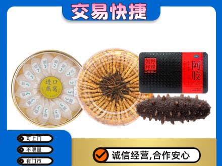 湘潭韶山市礼品回收.jpg