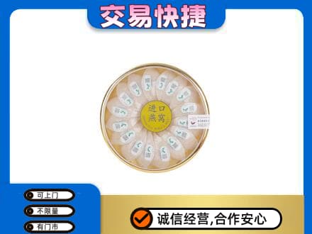 湘潭韶山市礼品回收进口燕窝.jpg