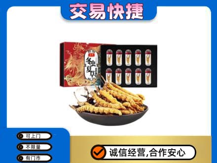 湘潭韶山市高价回收冬虫夏草