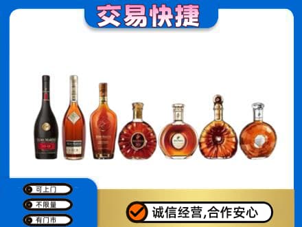 湘潭韶山市洋酒回收.jpg