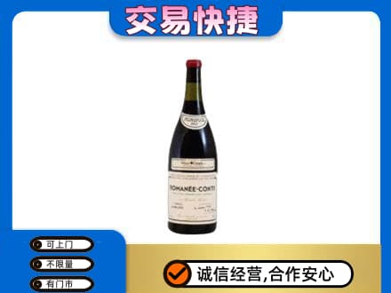 湘潭韶山市洋酒回收红酒.jpg