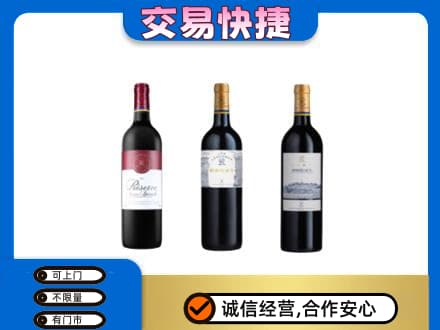 湘潭韶山市洋酒回收拉菲红酒.jpg
