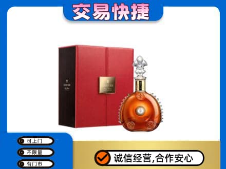 湘潭韶山市洋酒回收路易十三.jpg