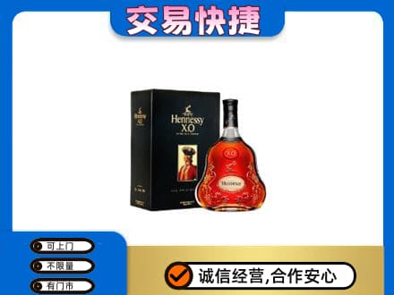 湘潭韶山市洋酒回收轩尼诗.jpg