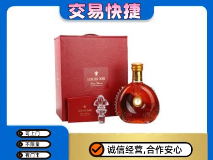 湘潭韶山市洋酒回收路易十三礼盒.jpg
