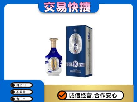 湘潭韶山市名酒回收杏花村.jpg