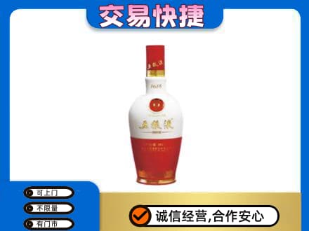 湘潭韶山市名酒回收五粮液1618.jpg
