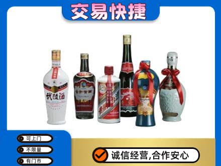 湘潭韶山市名酒回收武陵酒.jpg