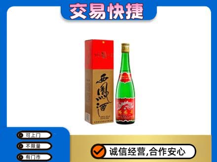 湘潭韶山市名酒回收西凤酒.jpg