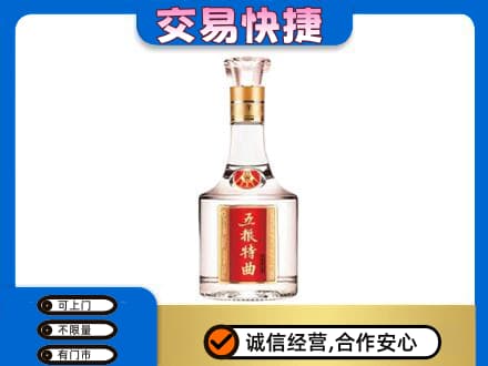 湘潭韶山市名酒回收五粮特曲.jpg