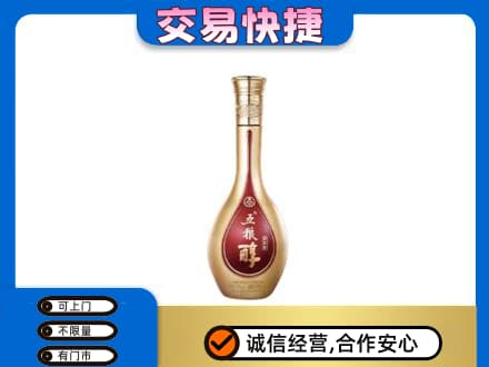 湘潭韶山市名酒回收五粮醇.jpg