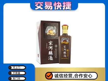 湘潭韶山市名酒回收宋河粮液.jpg
