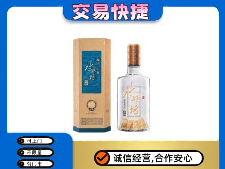 湘潭韶山市名酒回收水井坊酒.jpg