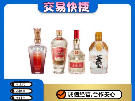 湘潭韶山市名酒回收酒.jpg