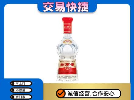 湘潭韶山市名酒回收剑南春水晶剑.jpg