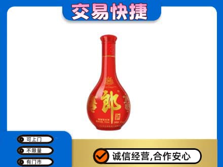 湘潭韶山市名酒回收红花郎.jpg