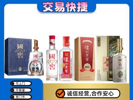 湘潭韶山市回收国窖酒