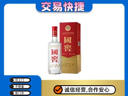 湘潭韶山市名酒回收国窖1573.jpg
