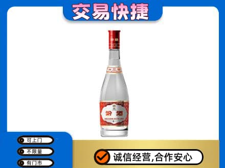 湘潭韶山市名酒回收汾酒1.jpg