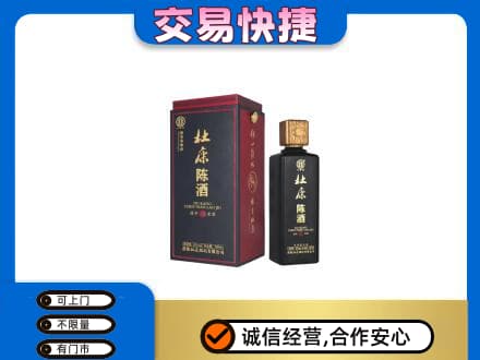 湘潭韶山市回收杜康