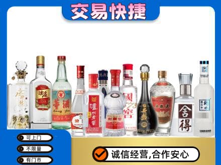 湘潭韶山市回收名酒