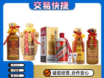 湘潭韶山市回收贵州茅台酒
