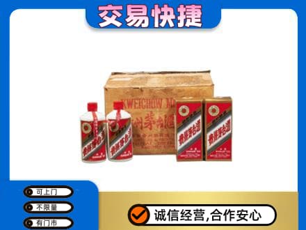 湘潭韶山市回收五星茅台酒