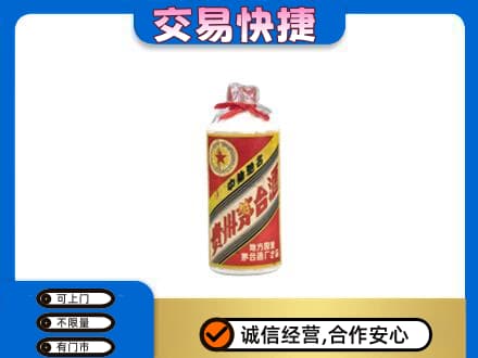 湘潭韶山市回收地方国营茅台酒
