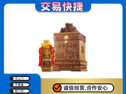 湘潭韶山市回收80年茅台酒